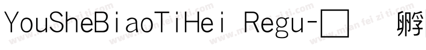 YouSheBiaoTiHei Regu字体转换